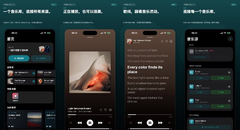 #应用限免 软件名称：猿音 (Primuse)-跨源音乐统一播放器 支持平台：iOS 18.0+ 软件价格：免费 软件简介：一款为发烧友打造的跨源音乐播放器，统一接入 NAS、云盘、本地与流媒体音乐源，支持无损解码、空间音频与字级歌词，适合拥有多音乐源的发烧友用户