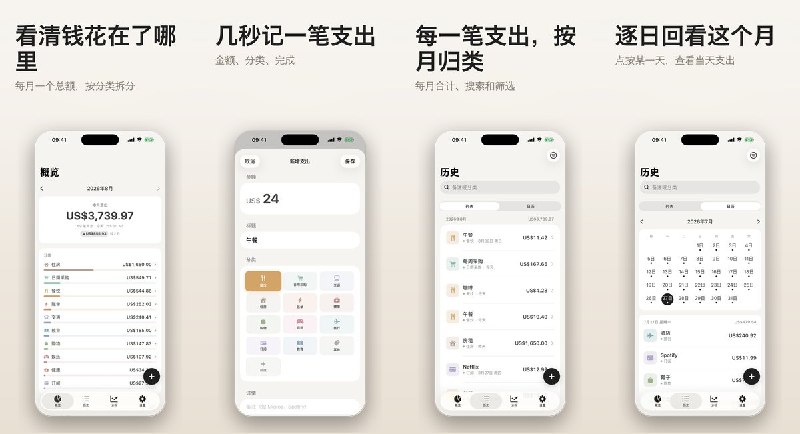 #应用限免 软件名称：Walti 记账·支出管理 支持平台：#iOS 17.0+ 软件价格：内购限免 软件简介：简洁的离线记账应用，可记录收支、查看月度分类明细与六个月趋势，并支持预算、周期支出、桌面小组件和数据导入导出