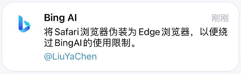  Bing AI 点击链接可一键导入 