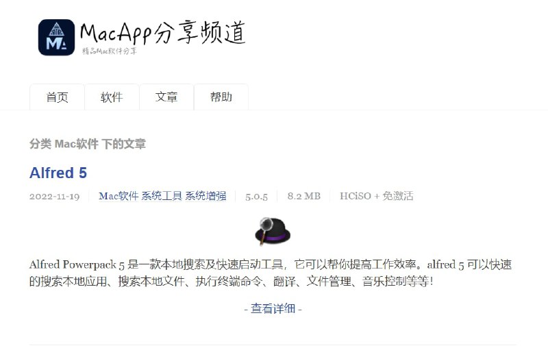 【网站名称】MacApp分享频道【网站功能】Mac软件资源分享【网站简介】Macwk精神的继承（Macwk闭站了），拥有上百款破解或免费优质Mac软件【网站网址】