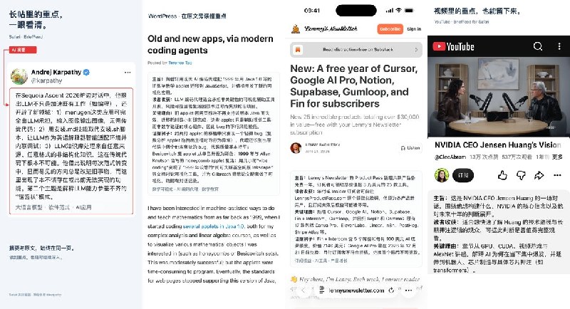  #应用限免 软件名称：BriefFeed-AI 总结，先看重点再读原文 支持平台：#iOS 17.0+ 软件价格：免费 软件简介：AI 阅读摘要工具，分享或粘贴链接即可提炼受支持文章、帖子和网页的重点，也能通过 Safari 扩展边浏览边看总结