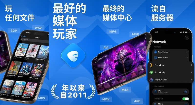  #应用限免 软件名称：Player Xtreme – 影音播放器 支持平台：#iOS 18.6+ 软件价格：内购限免 软件简介：支持 4K/1080p 及多种音视频格式播放，可连接 Emby、Plex、Jellyfin 和 NAS 媒体库，适合本地影音播放与家庭媒体串流