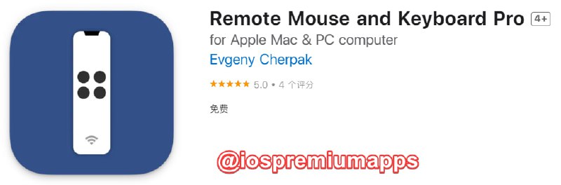  #应用限免 软件名称：Remote Mouse and Keyboard Pro 支持平台：iOS 软件大小：17M 软件价格：￥68→0 内购价格：免费 软件功能：电脑遥控器 软件简介：将iPhone或iPad变成一个好用且功能强大的电脑遥控器