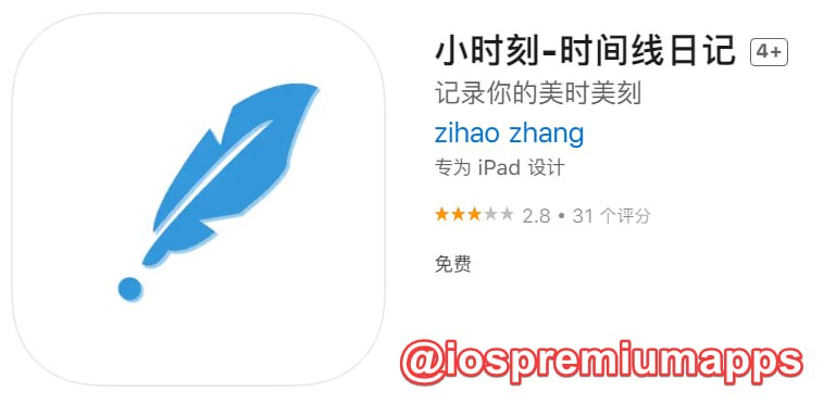  #应用限免 软件名称：小时刻 支持平台：iOS 软件大小：8.7M 软件价格：￥22→0 内购价格：无 软件功能：时间线日记 软件简介：用时间线来记录管理你的事件，简单易使用,没有满屏的日历格子，所有的事情都展示在一条时间轴上