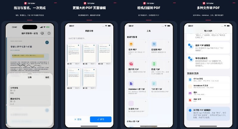  #应用限免 软件名称：PDF编辑器：保护隐私，离线处理 支持平台：#iOS 17.0+ 软件价格：免费 软件简介：可在设备本地完成 PDF 批注、签名、页面排序与合并、文档扫描，以及图片和 Office 文件转 PDF