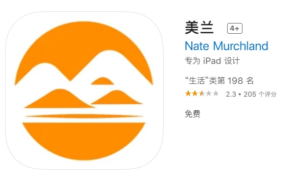 #优质应用【软件名称】简码通影视（伪装名：美兰）【软件支持】iPhone、iPad【软件大小】45.61M【软件价格】免费【有无内购】无【支持语言】简体中文【软件分类】影视【功能简介】一款伪装上架APP Store的影视追剧软件