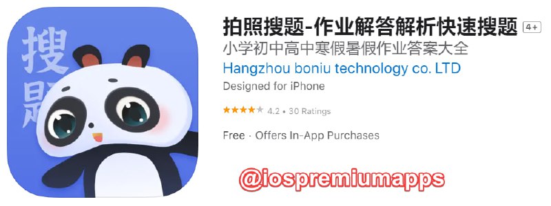 #破解脚本 #QX 解锁软件：拍照搜题 软件大小：82.4M 软件功能：搜题 软件下载：点击下载 脚本链接：点击添加 软件简介：款专为解决各种作业难题的学习辅导好帮手，为全国学生带来更加智能快捷的学习体验，遇到不会做的题，轻松一拍，就能秒出详细解析，让你搜索一道题，学会一类题！ 解锁方法① 在QX中添加脚本② 打开应用即可发现会员状态显示9999-09-09过期每次使用都需开启脚本脚本来源：浥轻尘の资源分享 关注频道          加入群组