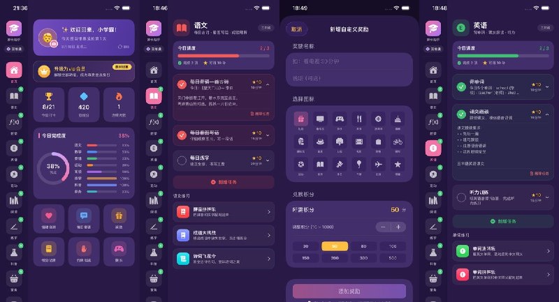  #应用限免 软件名称：家长助手-家庭学习任务管理 & 习惯养成工具 支持平台：#iOS 16.0+ 软件价格：内购限免 软件简介：一款家庭学习任务管理工具，支持多学科任务录入与打卡、积分激励与自定义奖励兑换、情绪自测与每日一言，内置单词消消乐、数学速算、成语挑战、飞花令等益智练习