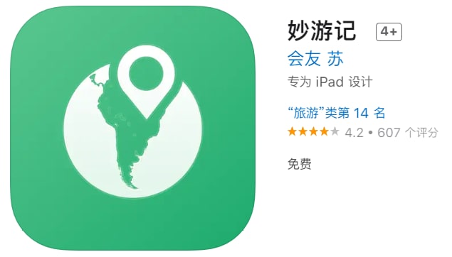 #优质应用【软件名称】肥波影视（伪装名:妙游记）【软件支持】iPhone、iPad【软件大小】111.4M【软件价格】免费【有无内购】无【软件功能】影视【功能简介】一款免费的影视应用，伪装上架App Store