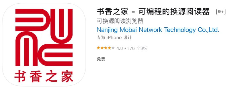 #优质应用【软件名称】书香之家【软件支持】iPhone、iPad【软件大小】209.4M【软件价格】免费【有无内购】无【支持语言】中文【软件分类】工具【功能简介】一款免费的看书工具，首次使用需在书源管理里添加书源