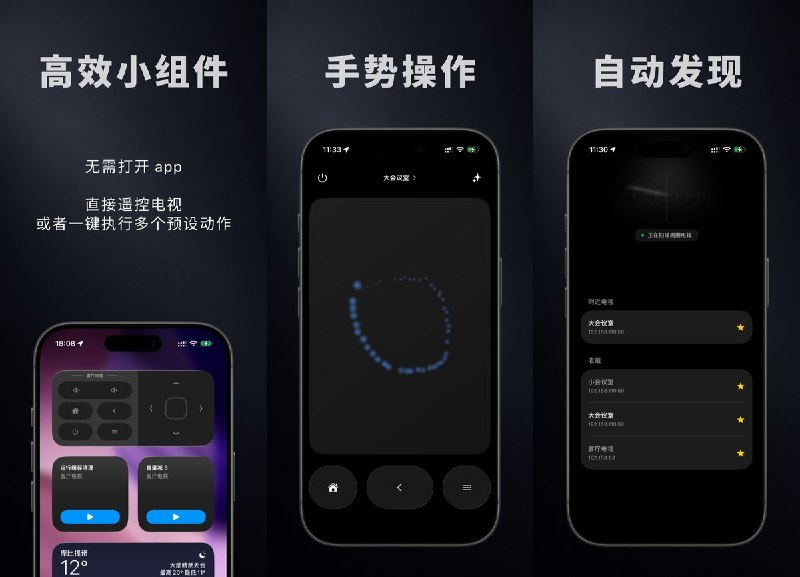  #应用限免 软件名称：自在电视遥控 支持平台：#iOS 17.6+ 软件价格：免费 软件简介：手机、手表遥控电视