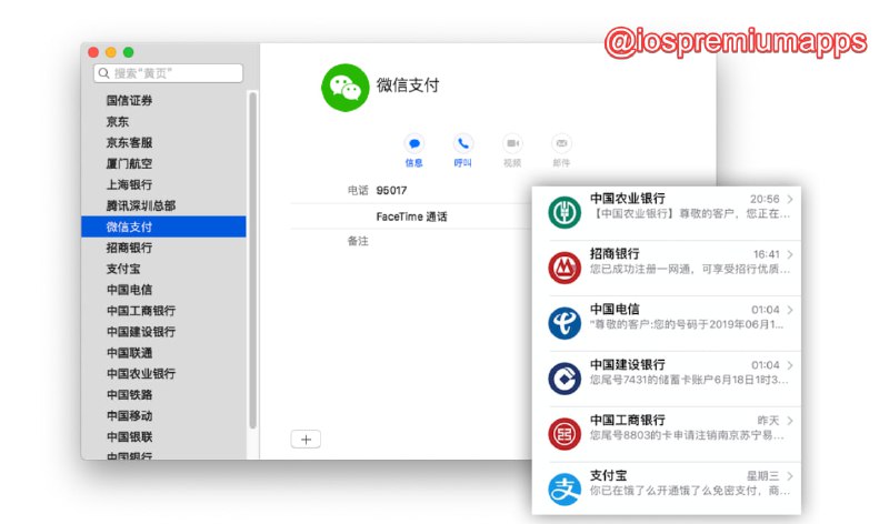  项目名称：vCards 中国黄页 支持平台：#iOS #MacOS 项目功能：添加常用联系人头像 项目简介：通过订阅该项目的CardDAV服务，实时获取各大公司的电话以及logo并保存在您的通讯录中，让您在查阅短信或者接听来电时更加游刃有余