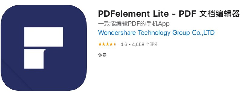 #优质应用【软件名称】PDFelement Lite【软件支持】iPhone、iPad【软件大小】165.65M【软件价格】免费【有无内购】无【支持语言】简体中文、繁体中文、英文等【软件分类】效率【功能简介】PDF编辑器- 文本字体自动识别- 长按文本即可对文本字体、尺寸、颜色或者其他编辑，方便快捷；- 可以针对单行或段落进行剪切、复制、粘贴或者删除；PDF转换器轻松转换文档，B18支持输出格式有：Word, Excel, PPT, EPUB, HTML, Text, RTF, Pages, XML(.docx, .xlsx, .pptx, .txt, .epub, .html, .page, .xml, .rtf)扫描全能王- 手机取代扫描机，手机直接拍照扫描或者从相册选取相片即可把照片制作成清晰的 PDF 文档