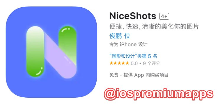  #内购限免 软件名称：NiceShots  支持平台：#iOS 软件大小：33.6M 软件价格：免费 内购价格：终身版→0 软件功能：截图美化 软件简介：截图美化，多种设备模型，多种样式展现，让你的照片放在一个完美的设备上，任意改变大小，和比例