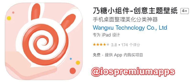 #破解脚本 #QX 解锁软件：乃糖小组件 软件大小：172.9M 软件功能：桌面组件 软件下载：点击下载 脚本链接：点击添加 软件简介：乃糖小组件提供原创的图片小组件、桌面主题、桌面壁纸，包括情侣、表情包、卡通、漫画等多种风格！还提供可替换手机相册里的照片的实用小组件，可自定义的节假日、生日、考试等倒数日的倒计时小组件，记录情侣纪念日、出生日期的计数小组件，实时动态变化的电量小组件，多样化的表盘时钟小组件和数字时钟小组件