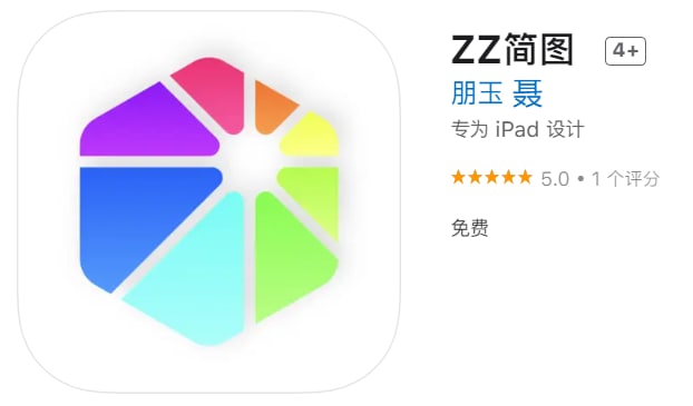 #优质应用【软件名称】竹子影视（伪装名：ZZ简图）【软件支持】iPhone、iPad【软件大小】51.51M【软件价格】免费【有无内购】无【支持语言】简体中文【软件分类】影视【功能简介】一款伪装上架APP Store的影视应用，打开应用后退出重进即变身成功