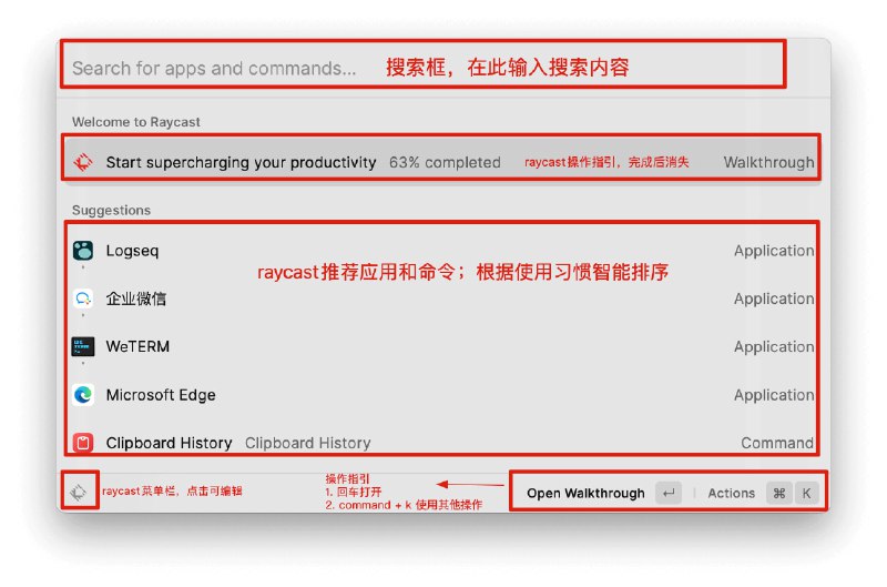   软件名称：Raycast  软件功能：启动器  支持平台：#macOS  软件简介：一个在 Mac 上的启动器，类似于 Mac 自带的 「焦点（Spotlight）」