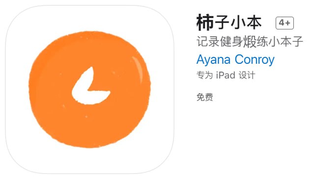 #优质应用【软件名称】柿子小本（伪装名）【软件支持】iPhone、iPad【软件大小】93.9M【软件价格】免费【有无内购】无【软件功能】影视【功能简介】一款免费影视应用，伪装上架Apple Store