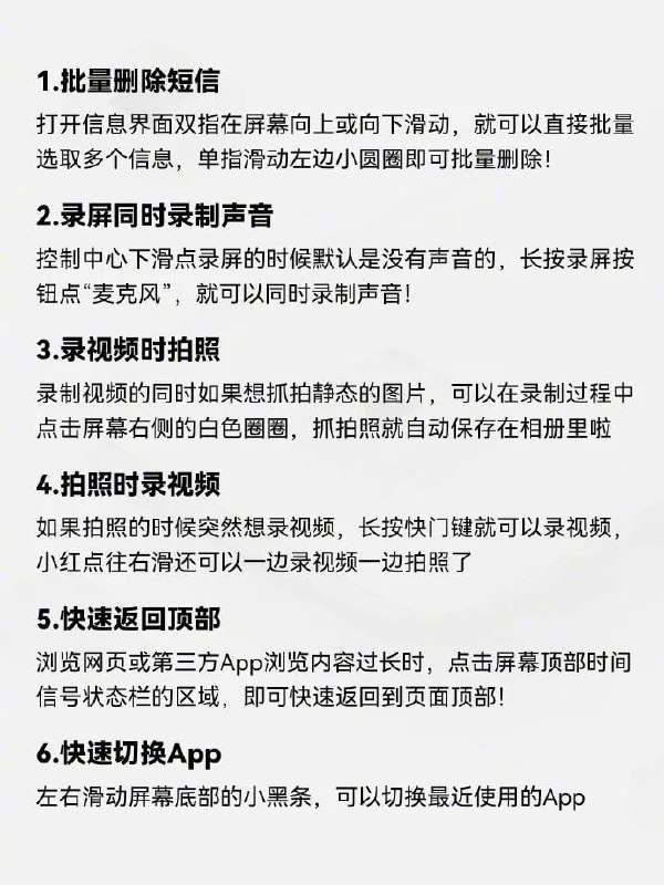 42个 iPhone 隐藏功能，超实用！  #iOS  用了这么久的苹果手机你真的玩透了吗？给大家分享40个超实用的 iPhone 隐藏功能，大部分功能iPad也适用哦