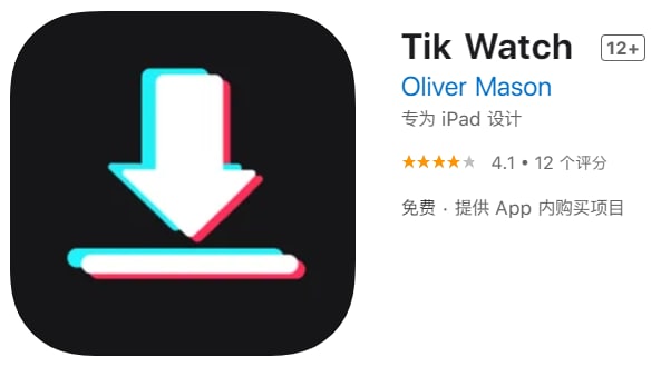 #内购限免【软件名称】Tik Watch【软件支持】iPhone、iPad【软件大小】18.53M【软件价格】免费【有无内购】倍速￥6→0 【支持语言】英文【软件分类】社交【功能简介】一个快速查看Tiktok热门视频的软件，目前倍速播放限时免费，无地区限制，缺点是有广告