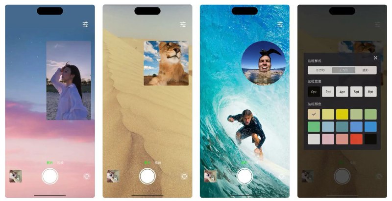  #应用限免 软件名称：双摄像机-多摄像头拍摄 支持平台：#iOS 软件价格：¥22.00 -> ¥0.00 软件功能：拍照增强 软件简介：一款允许用户同时使用前置和后置摄像头进行录制和拍照的应用，提供实时移动画中画和摄像头调整等功能