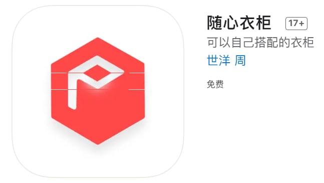 #优质应用【软件名称】鲜橙视频（伪装名:随心衣柜）【软件支持】iPhone、iPad【软件大小】113.35M【软件价格】免费【有无内购】无【支持语言】中文【软件分类】影视【功能简介】一款免费的影视追剧应用，伪装上架APP Store