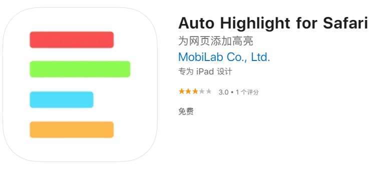 #限免【软件名称】Auto Highlight for Safari【软件支持】iPhone、iPad【软件大小】0.71M【软件价格】￥12→0【有无内购】无【支持语言】英文【软件分类】摄影与录像【软件简介】一款iOS15扩展应用，为网页添加高亮