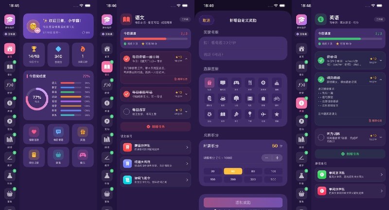  #应用限免 软件名称：家长助手-家庭学习任务管理 & 习惯养成工具 支持平台：#iOS 16.0+ 软件价格：免费 软件简介：一款面向家庭的学习任务管理工具，支持多学科任务录入与打卡、完成进度与积分数据看板，通过积分正向激励培养孩子自主自律的学习习惯，内置奖励兑换、情绪自测、每日一言及单词消消乐、数独、成语挑战等益智练习，实现任务规划-打卡-积分-奖励的育儿闭环