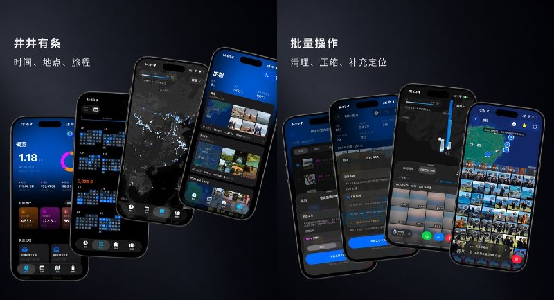 #应用限免 软件名称：相册小蜜蜂-高效清理相册 支持平台：#iOS 17.0+ 软件价格：免费 软件简介：一款相册清理工具，支持大文件 Top 排行、RAW 配对删除/转 HEIF、视频 HEVC 压缩、连拍成组挑选、截图批量清理、3D 足迹地图、旅程回看和批量补充地点，全程本地处理不上传