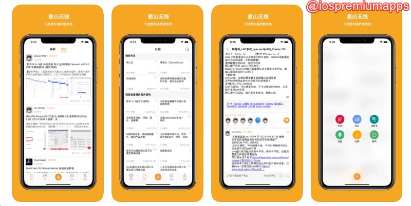  #应用限免 软件名称：恩山无线 支持平台：#iOS 软件价格：¥6.00 -> ¥0.00 软件功能：路由器教程 软件简介：一个面向无线设备和硬件爱好者的论坛应用