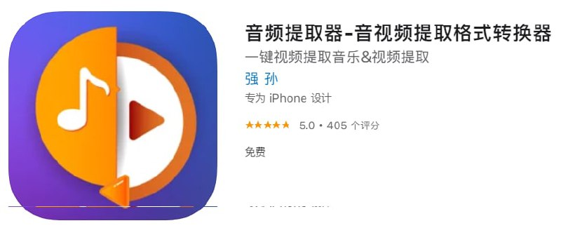 iOS限免与优质应用推荐