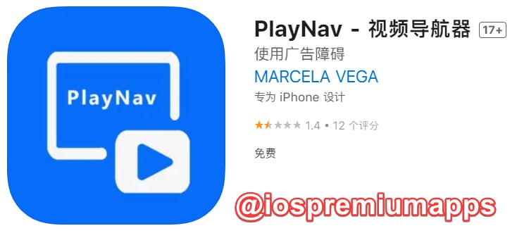  #应用限免 软件名称：PlayNav 支持平台：#iOS 软件大小：12M 软件价格：￥89→0 内购价格：无 软件功能：YouTube第三方 软件简介：一款无广告观看YouTube视频的工具
