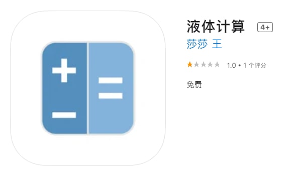 #优质应用【软件名称】大象视频（伪装名液体计算）【软件支持】iPhone、iPad【软件大小】54.04M【软件价格】免费【有无内购】无【支持语言】简体中文【软件分类】影视【功能简介】一款免费得影视追剧应用，伪装上架APP Store，目前只在国区上架