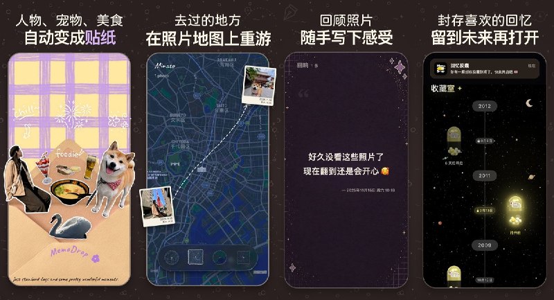  #应用限免 软件名称：回忆胶囊：照片盲盒 支持平台：#iOS 18.0+ 软件价格：内购限免 软件简介：把相册照片和 Live Photo 变成一颗颗可拆的胶囊盲盒，随机回顾旧时光