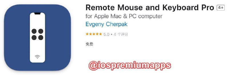  #应用限免 软件名称：Remote Mouse and Keyboard Pro 支持平台：#iOS 软件价格：¥68.00 -> ¥0.00 软件功能：电脑遥控器 软件简介：将iPhone或iPad变成一个好用且功能强大的电脑遥控器