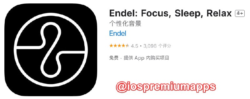 #破解脚本 #QX 解锁软件：Endel: Focus, Sleep, Relax 软件大小：366.2M 软件功能：个性化音景 软件下载：点击下载 脚本链接：点击复制 软件简介：以声音之力帮您专注、放松和入眠