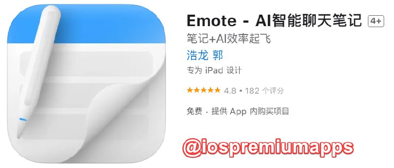 #破解脚本 #QX 解锁软件：Emote 软件大小：38.9M 软件功能：AI聊天 软件下载：点击下载 脚本链接：点击添加 软件简介：通过Emote AI你可得到几乎任何问题的答案，它可以帮你查资料、想创意、写代码、写周报、改作业、做分析... 解锁方法① 在QX中添加脚本② 打开软件点击恢复购买③ 显示恢复购买成功即解锁所有功能后续使用无需开启脚本脚本来源：鸡神