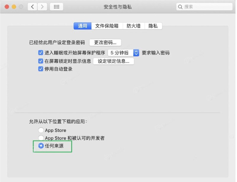  Mac“安全性与隐私”里“允许从以下位置下载的应用”中没有“任何来源”的解决方法第一步：打开终端第二步：拷贝粘贴 sudo spctl --master-disable，按回车键第三步：输入你的账户密码，按回车键确认执行（输入密码不会显示，直接输入确定正确即可）输入后到”隐私性与安全“那里看下，任何来源已经选中并已打开