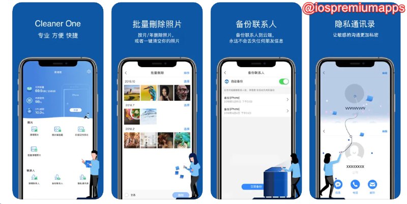  #应用限免 软件名称：清理君 支持平台：#iOS 11.0+ 软件价格：内购限免 软件功能：相册清理、通讯录备份 软件简介：一款功能强大的iOS清理助手，可清理相似照片、视频、重复联系人等等，还支持照片保险箱及检测包含身份信息的图片，保护您的隐私 软件下载：点击下载 频道    群聊    投稿    合作