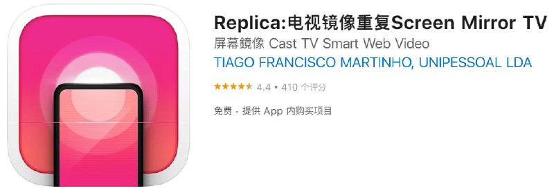 #内购限免【软件名称】Replica:电视镜像重复Screen Mirror TV【软件支持】iPhone、iPad【软件大小】79.96M【软件价格】免费【有无内购】￥388→0【支持语言】简体中文、繁体中文、英文等【软件分类】工具【功能简介】一款投屏工具，适合商务会议演示文稿等