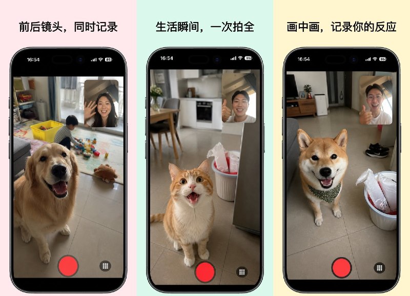  #应用限免 软件名称：同步双拍 - 前后双摄相机 支持平台：#iOS 15.6+ 软件价格：免费 软件简介：前后摄像头同步录像工具，可将人物反应与现场画面合成为可移动的画中画视频，支持横竖屏、主副画面交换及最高 4K/60 fps 录制；无需账号，视频在设备本地处理并直接保存到相册
