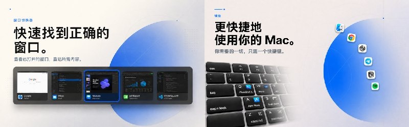  #应用限免 软件名称：PinchKey：快速启动器 支持平台：#macOS 13.0+ 软件价格：内购限免 软件简介：将常用 Mac 应用映射到熟悉按键，实现一键启动；Pro 版提供带实时预览的窗口切换器，快捷键在本地处理，屏幕内容不会被保存或上传
