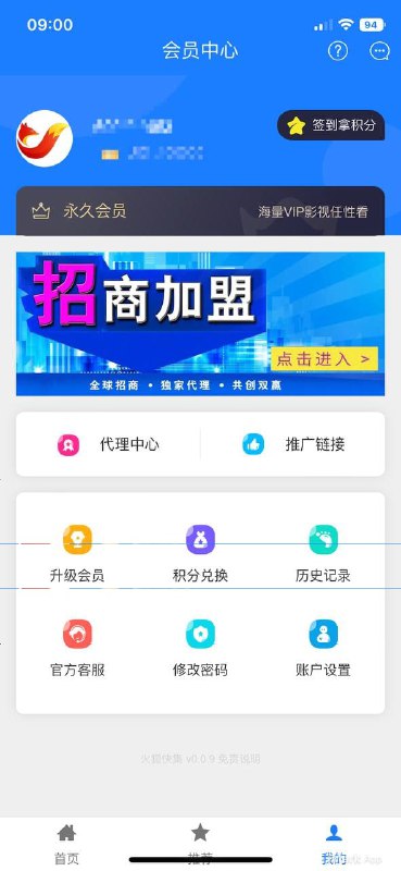 #优质应用【解锁软件】火狐影视【支持平台】iOS【需要软件】QX或网球【QX重写链接】