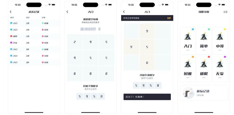  #优质应用 软件名称：鹰眼寻数 支持平台：#iOS 12.2+ 软件价格：免费 软件功能：影视伪装 软件简介：主页点击右上角反馈——输入“888”——重启应用变身，若变身失败请关闭代理再尝试 软件下载：点击下载 频道    群聊    投稿    合作