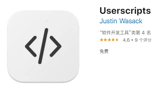 #优质应用【软件名称】Userscripts【软件支持】iPhone、iPad【软件大小】1.33M【软件价格】免费【有无内购】无【支持语言】英文【软件分类】软件开发工具【功能简介】一款专门为 Safari 设计的免费开源「油猴脚本」管理器