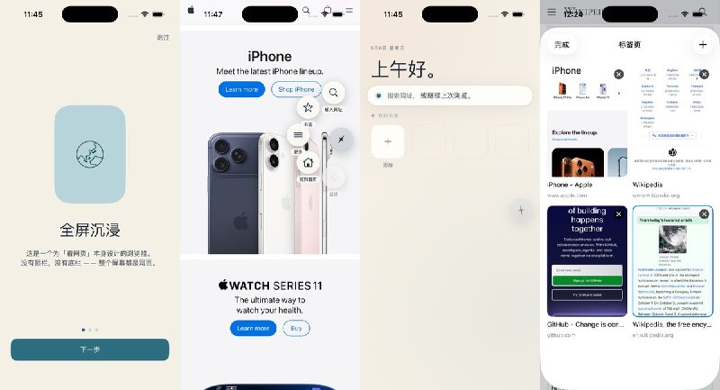 #应用限免 软件名称：一屏浏览器-让网页填满整块屏幕