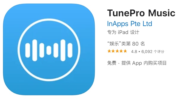 #优质应用【软件名称】TunePro Music【软件支持】iPhone、iPad【软件大小】26.01M【软件价格】免费【有无内购】有【支持语言】简体中文、繁体中文、英文等【软件分类】娱乐【功能简介】少见的iOS端免费听歌应用，第一次使用时先去设置中修改语言，有中文！推荐里面有各国排行榜的音乐，无需翻墙即可使用
