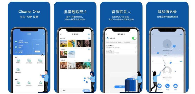 #应用限免  软件名称：清理君  支持平台：#iOS 11.0+  软件价格：内购限免  软件简介：一款功能强大的iOS清理助手，可清理相似照片、视频、重复联系人等等，还支持照片保险箱及检测包含身份信息的图片，保护您的身份信息  软件下载：点击下载