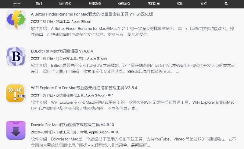   网站名称：MacEnjoy  网站功能：Mac破解软件下载 网站简介：Mac破解软件下载站