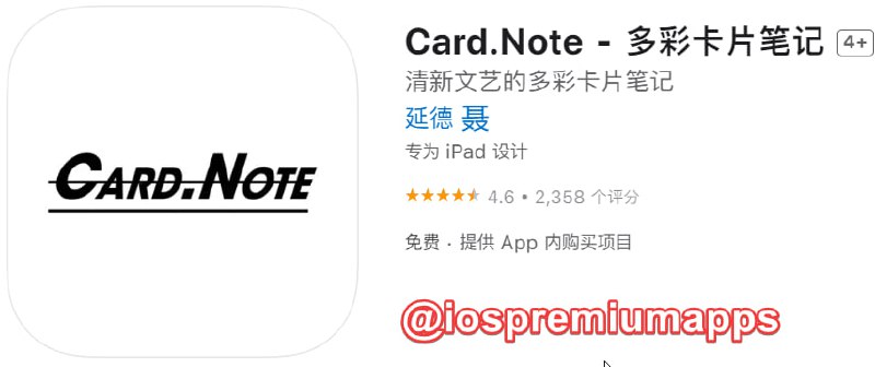  #应用限免 软件名称：Card.Note 支持平台：iOS 软件大小：85.6M 软件价格：￥1→0 内购价格：无 软件功能：多彩卡片笔记 软件简介：以卡片为主要设计理念的极简记事 App 